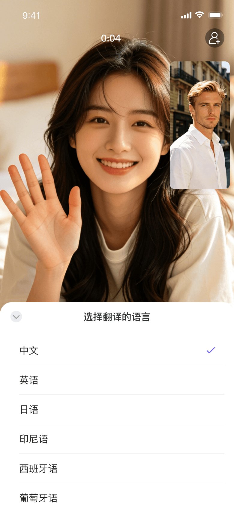实时翻译引擎